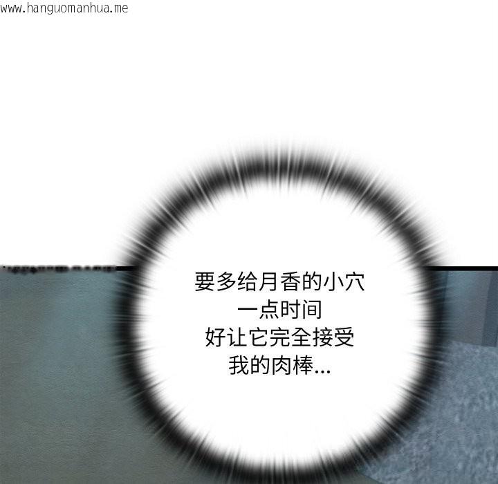 韩国漫画亲密宝鉴韩漫_亲密宝鉴-第31话在线免费阅读-韩国漫画-第19张图片