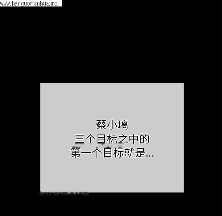 韩国漫画恶女勾勾缠/难缠小恶女韩漫_恶女勾勾缠/难缠小恶女-第265话在线免费阅读-韩国漫画-第132张图片