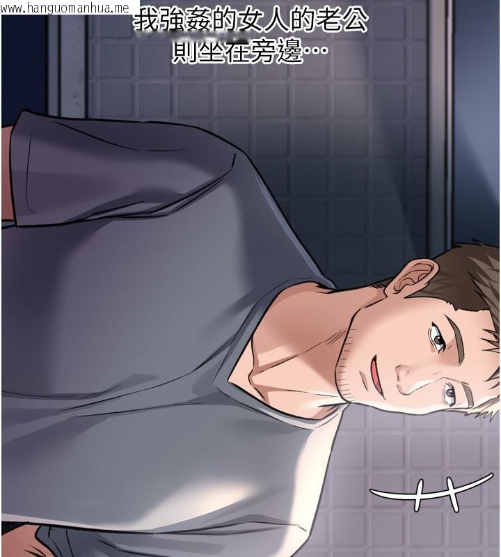 韩国漫画借妻条约韩漫_借妻条约-第7话-老婆被人盯上的心情在线免费阅读-韩国漫画-第72张图片