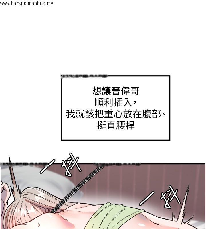 韩国漫画守护天使韩漫_守护天使-第41话-全身上下都很饥渴在线免费阅读-韩国漫画-第10张图片