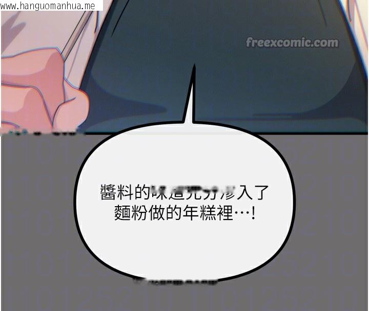 韩国漫画恶次人生韩漫_恶次人生-第36话-在电影院偷偷摸摸在线免费阅读-韩国漫画-第70张图片