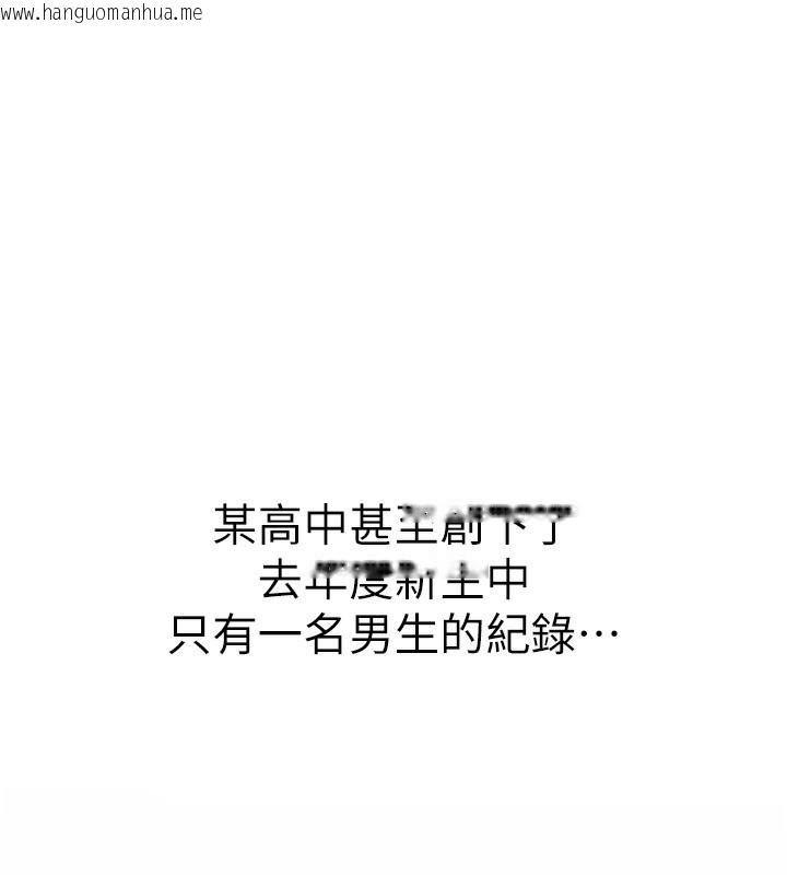 韩国漫画男人配额制韩漫_男人配额制-第3话-男孩子别太晚回家在线免费阅读-韩国漫画-第111张图片