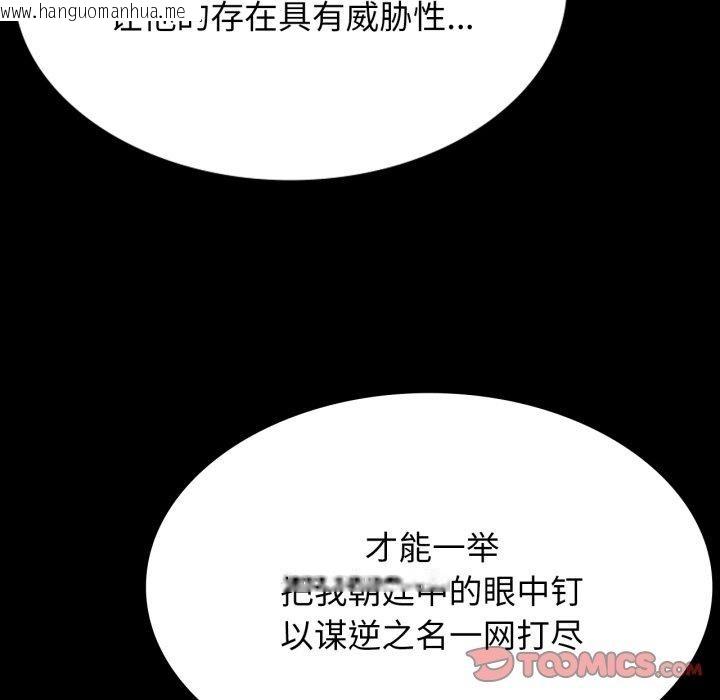 韩国漫画小姐韩漫_小姐-第79话在线免费阅读-韩国漫画-第108张图片