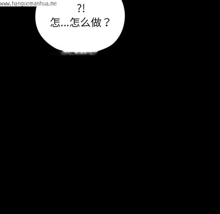 韩国漫画毛娘子传韩漫_毛娘子传-第4话在线免费阅读-韩国漫画-第54张图片