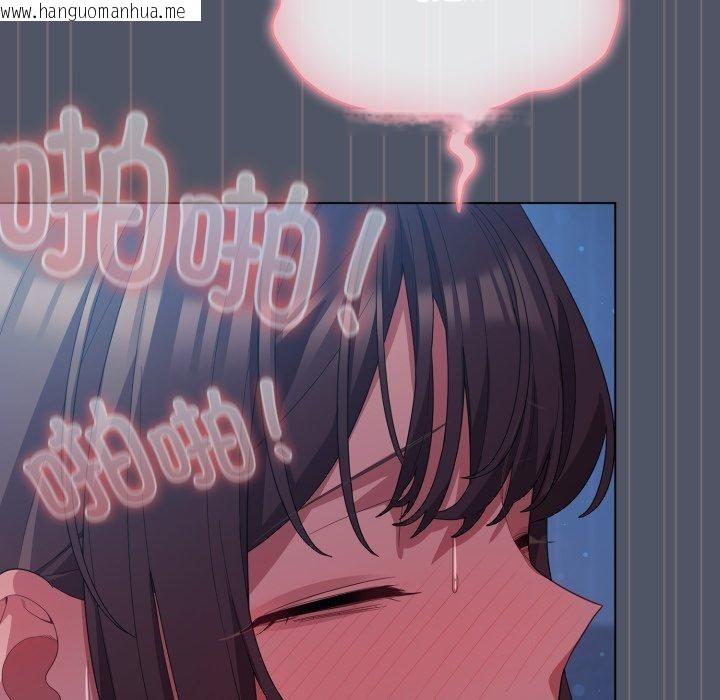韩国漫画喵来的恋爱韩漫_喵来的恋爱-第27话在线免费阅读-韩国漫画-第85张图片