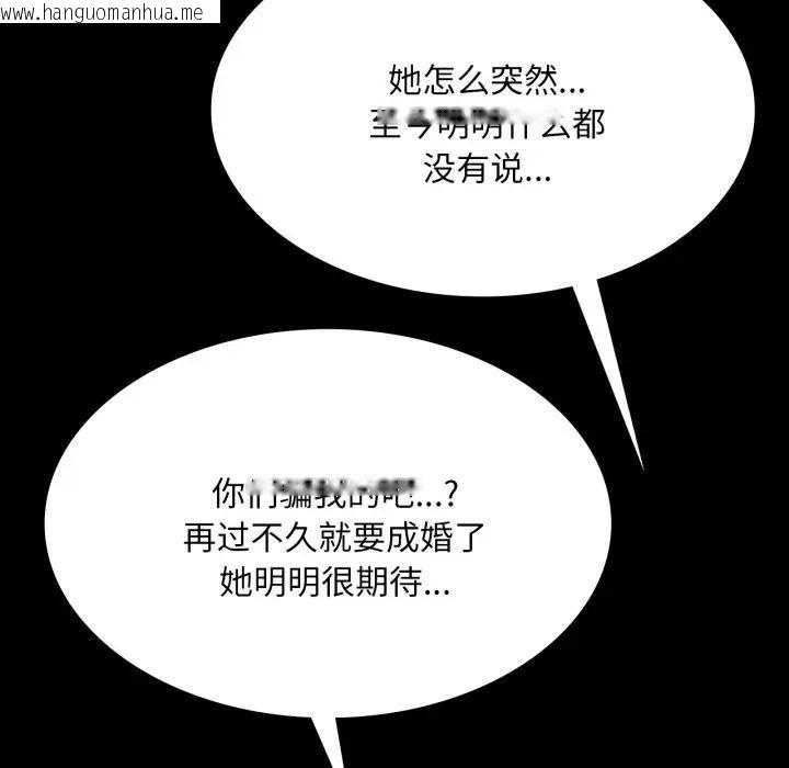 韩国漫画小姐韩漫_小姐-第80话在线免费阅读-韩国漫画-第52张图片