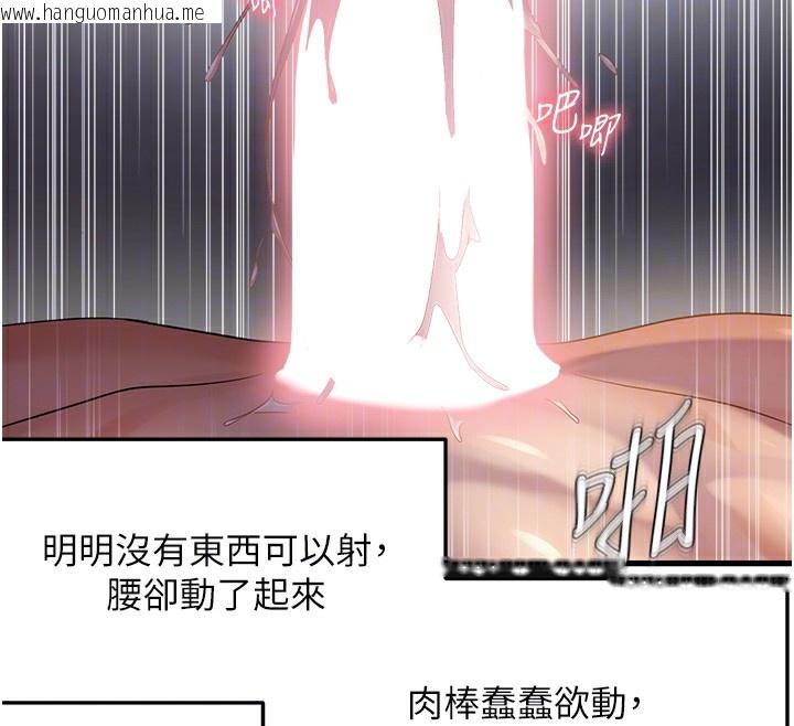 韩国漫画偏偏欲到妳韩漫_偏偏欲到妳-第53话-阿姨还没「吃饱」耶在线免费阅读-韩国漫画-第22张图片