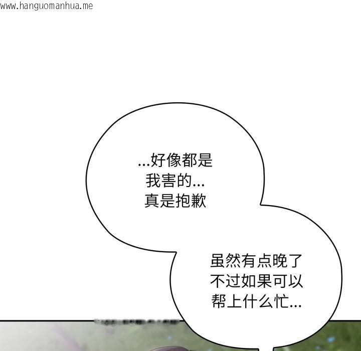 韩国漫画大企业里的小秘密/在大企业当废柴韩漫_大企业里的小秘密/在大企业当废柴-第45话在线免费阅读-韩国漫画-第63张图片