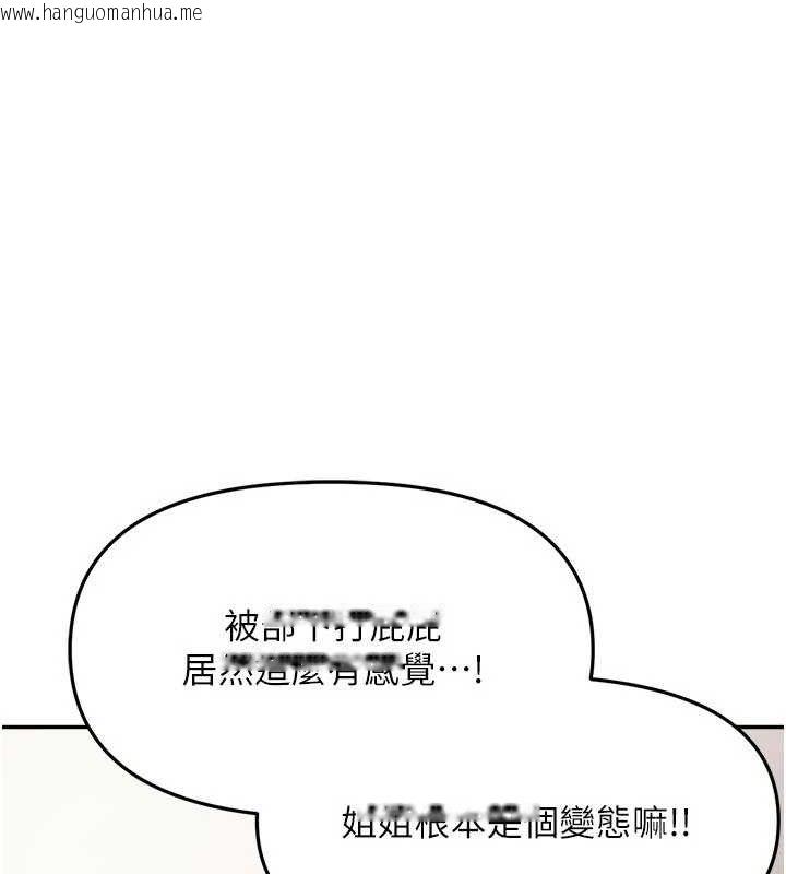 韩国漫画报告女班长:一根突起韩漫_报告女班长:一根突起-第12话-砲友以上恋人未满在线免费阅读-韩国漫画-第113张图片