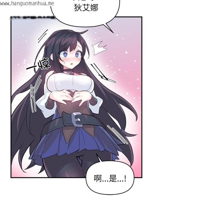 韩国漫画虚拟仙境韩漫_虚拟仙境-第22话在线免费阅读-韩国漫画-第17张图片