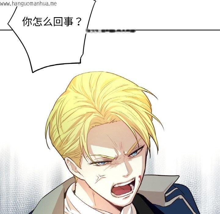 韩国漫画吉赛儿之血韩漫_吉赛儿之血-第12话在线免费阅读-韩国漫画-第29张图片