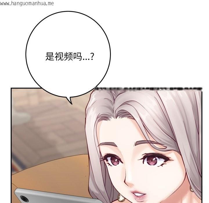韩国漫画极乐之神韩漫_极乐之神-第54话在线免费阅读-韩国漫画-第192张图片
