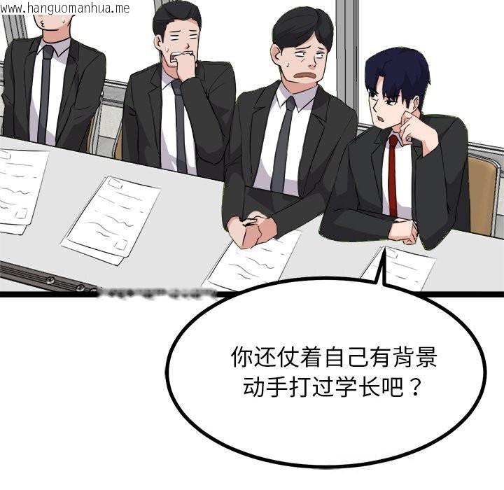 韩国漫画犬神的游戏韩漫_犬神的游戏-第30话在线免费阅读-韩国漫画-第109张图片