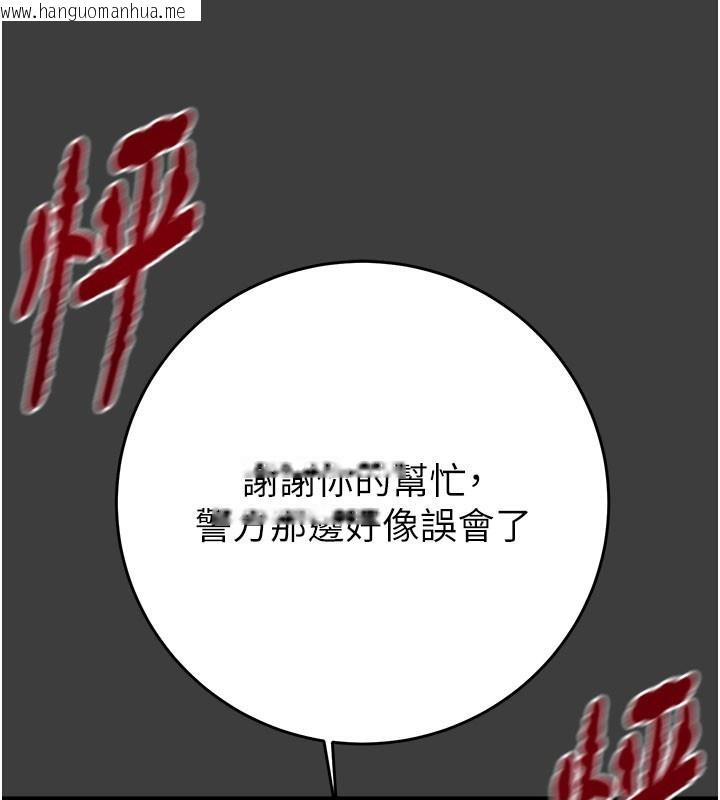 韩国漫画掠夺行动韩漫_掠夺行动-第66话-你的家人在我手上在线免费阅读-韩国漫画-第150张图片