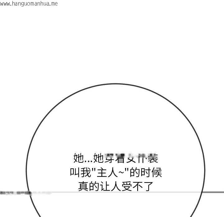 韩国漫画恶女勾勾缠/难缠小恶女韩漫_恶女勾勾缠/难缠小恶女-第263话在线免费阅读-韩国漫画-第49张图片