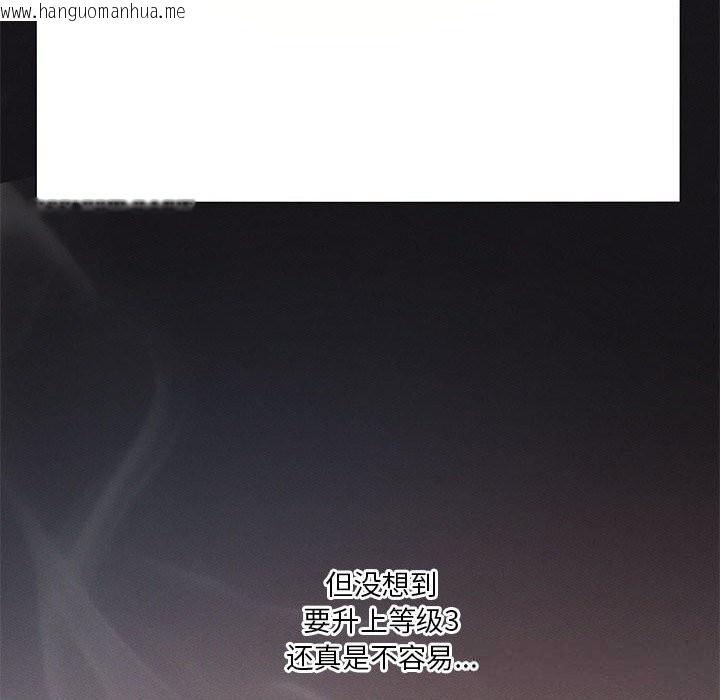 韩国漫画我靠升级逆袭成为大师韩漫_我靠升级逆袭成为大师-第55话在线免费阅读-韩国漫画-第45张图片