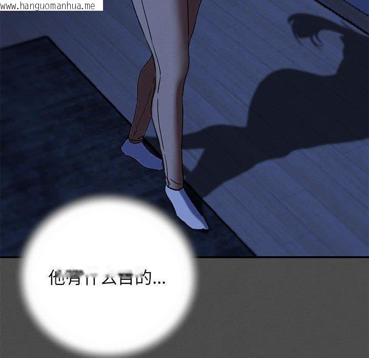韩国漫画危险同学会韩漫_危险同学会-第76话在线免费阅读-韩国漫画-第54张图片