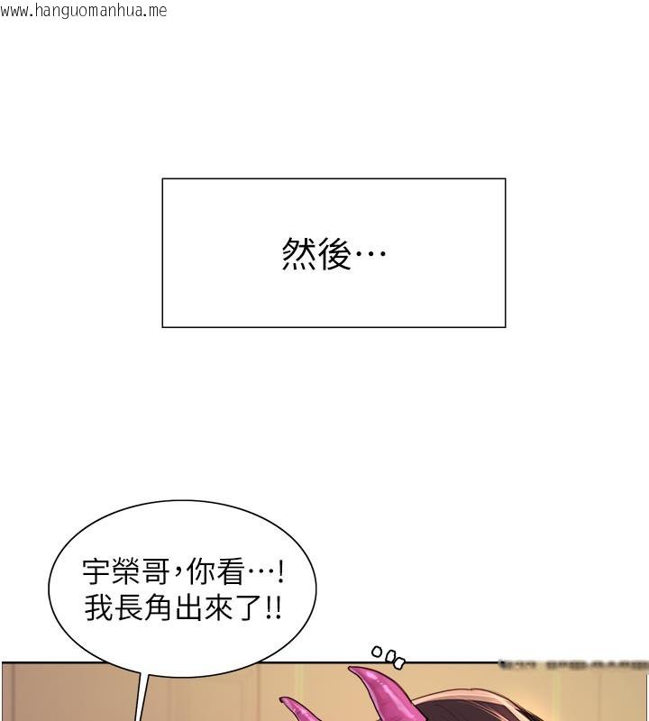 韩国漫画色轮眼韩漫_色轮眼-第2季-最终话-我是这个世界的主宰者在线免费阅读-韩国漫画-第138张图片