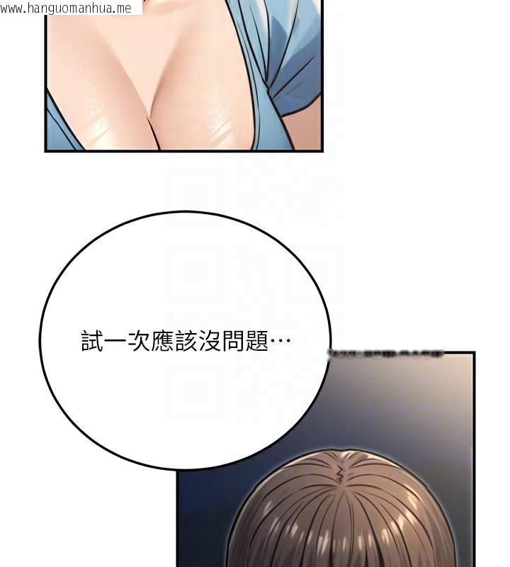 韩国漫画公务员的桃色副业韩漫_公务员的桃色副业-第27话-这也是赞助任务吗?在线免费阅读-韩国漫画-第31张图片