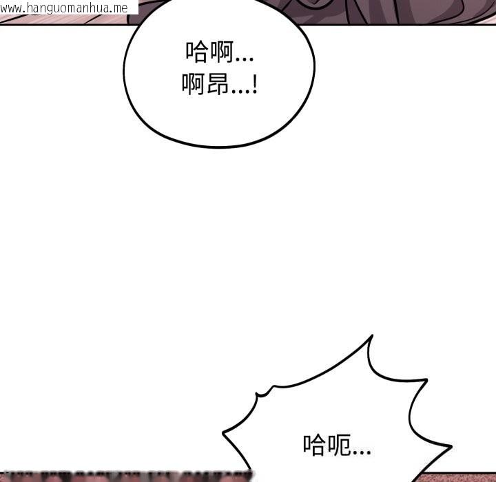 韩国漫画难言之秘韩漫_难言之秘-第11话在线免费阅读-韩国漫画-第95张图片