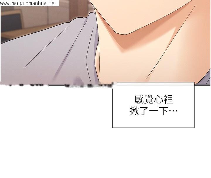 韩国漫画女神都在看这些?韩漫_女神都在看这些?-第44话-妳越来越会撩人了在线免费阅读-韩国漫画-第160张图片