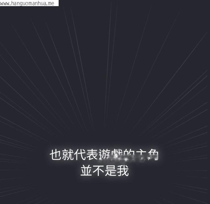 韩国漫画养成废角变新娘韩漫_养成废角变新娘-第1话在线免费阅读-韩国漫画-第73张图片