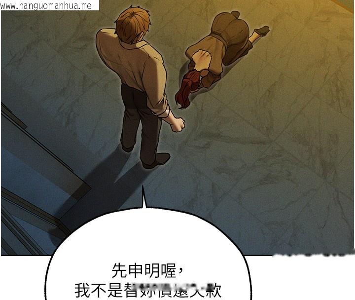 韩国漫画人妻猎人韩漫_人妻猎人-第93话-女仆限制级清洁妙招在线免费阅读-韩国漫画-第63张图片