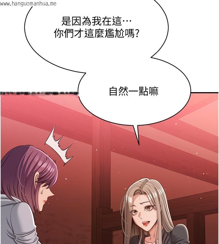 韩国漫画倒追游戏韩漫_倒追游戏-第10话-瞒著女友(?)偷偷来…在线免费阅读-韩国漫画-第59张图片