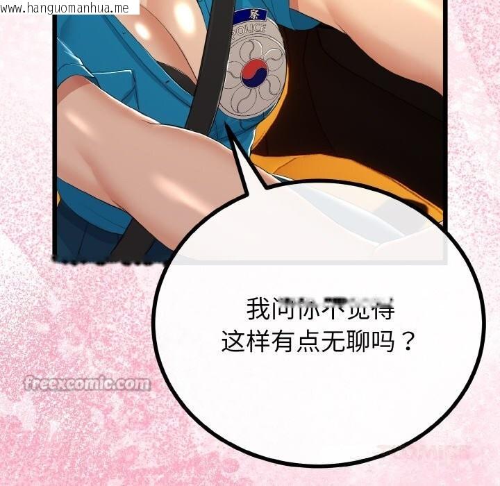 韩国漫画与初恋的意外同居韩漫_与初恋的意外同居-第27话在线免费阅读-韩国漫画-第84张图片