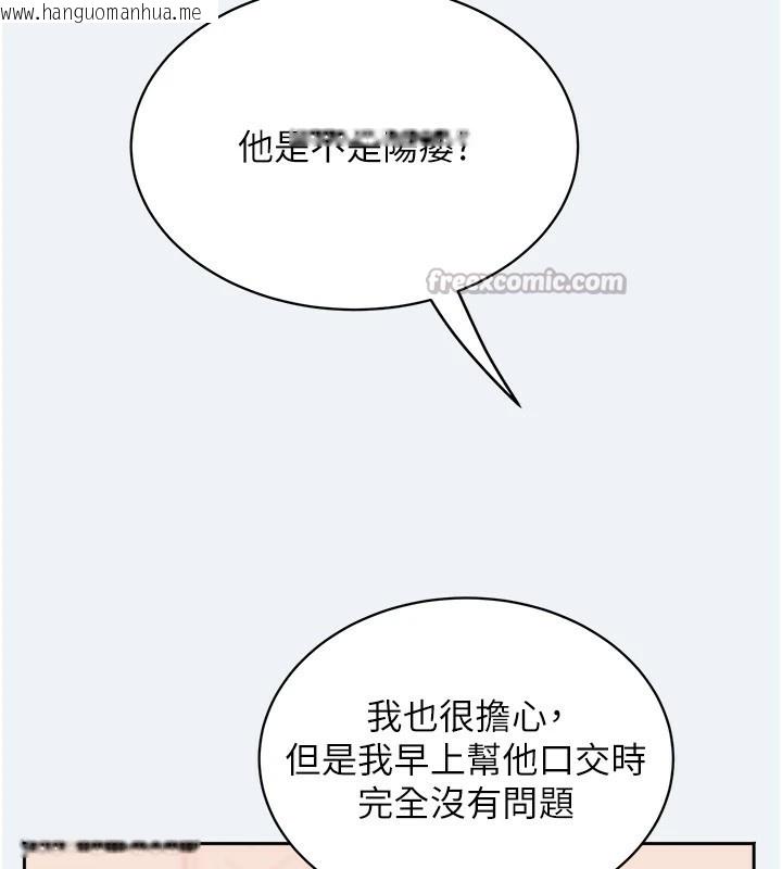 韩国漫画大凤村妇女会韩漫_大凤村妇女会-第1话-大凤村淑女之夜在线免费阅读-韩国漫画-第168张图片