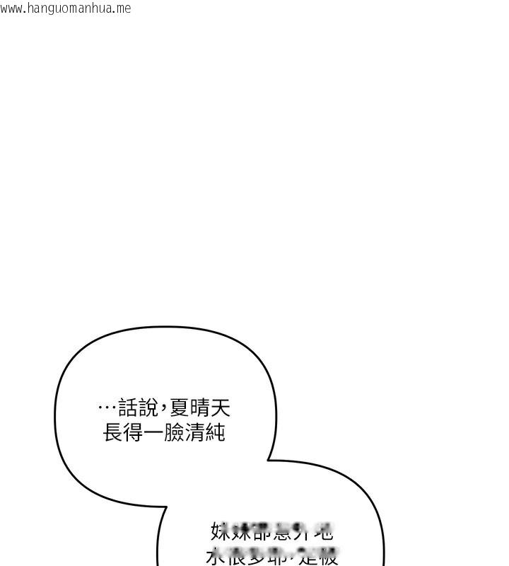 韩国漫画玩转学姐韩漫_玩转学姐-第71话-小白兔学习母狗散步在线免费阅读-韩国漫画-第1张图片