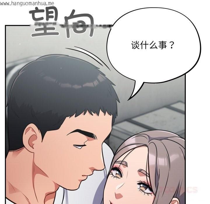 韩国漫画傻瓜病毒韩漫_傻瓜病毒-第31话在线免费阅读-韩国漫画-第141张图片