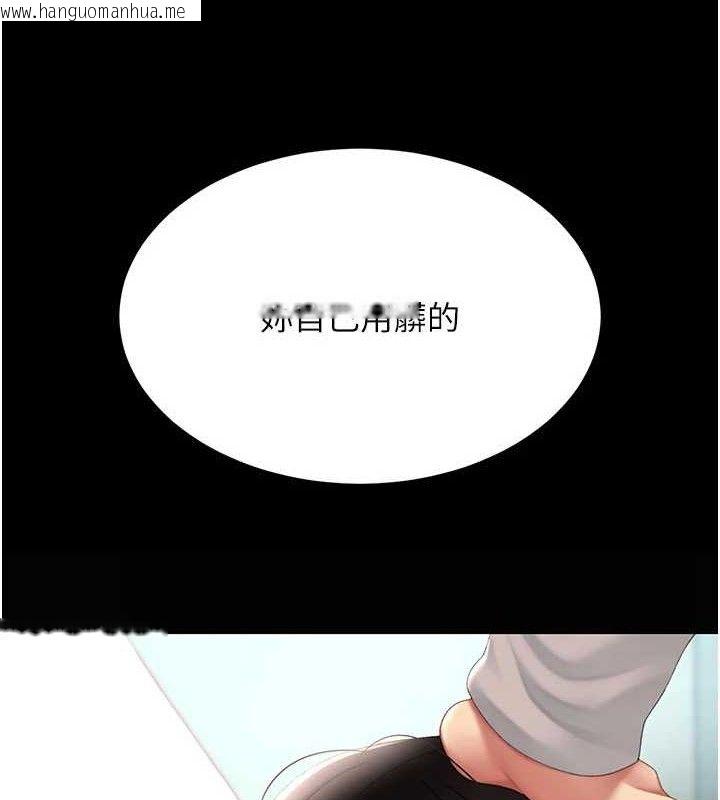 韩国漫画复仇母女丼韩漫_复仇母女丼-第113话-空服员的上空服务在线免费阅读-韩国漫画-第30张图片