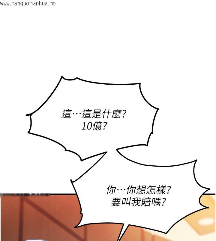 韩国漫画衣锦还乡韩漫_衣锦还乡-第6话-钱债肉偿在线免费阅读-韩国漫画-第152张图片