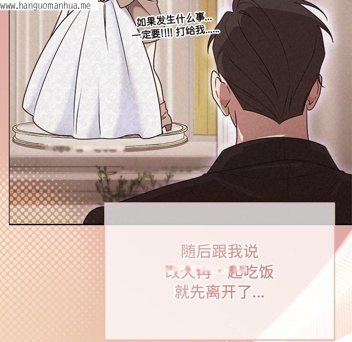 韩国漫画被吞噬的夜韩漫_被吞噬的夜-第47话在线免费阅读-韩国漫画-第27张图片
