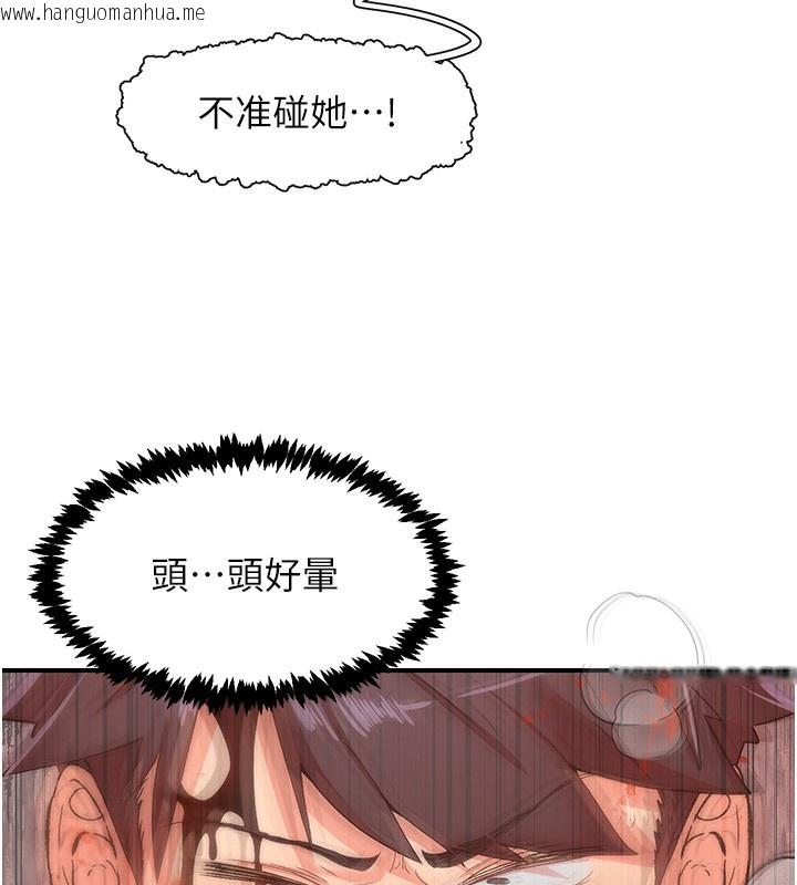 韩国漫画下一颤，性福韩漫_下一颤，性福-最终话-下一站，幸福在线免费阅读-韩国漫画-第95张图片