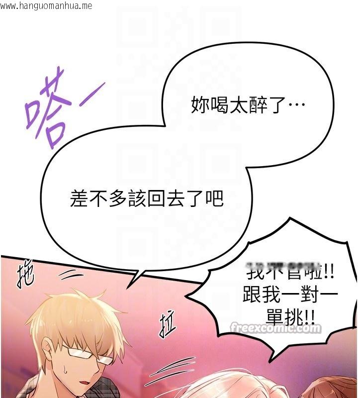 韩国漫画Beautiful-Days韩漫_Beautiful-Days-第43话-上到G奶女神在线免费阅读-韩国漫画-第140张图片