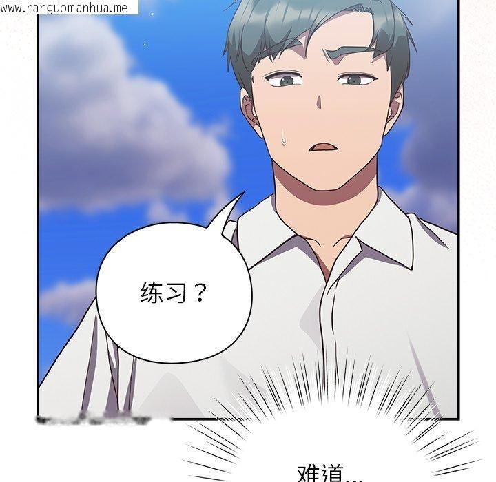 韩国漫画摸鱼生存指南/上班不要太认真韩漫_摸鱼生存指南/上班不要太认真-第8话在线免费阅读-韩国漫画-第48张图片