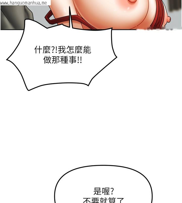 韩国漫画我家的女房客韩漫_我家的女房客-第23话-求你深深插进来!在线免费阅读-韩国漫画-第150张图片