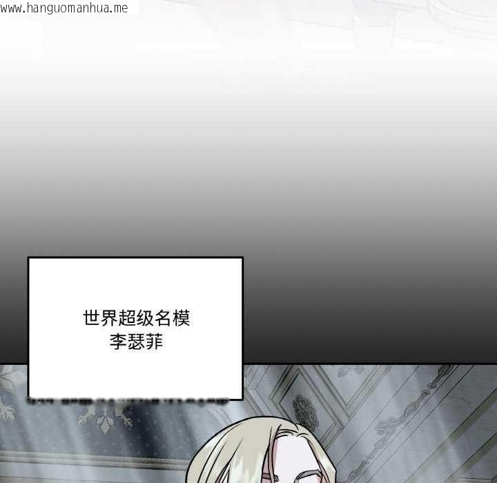 韩国漫画附属品少女的叛逆期韩漫_附属品少女的叛逆期-第8话在线免费阅读-韩国漫画-第12张图片