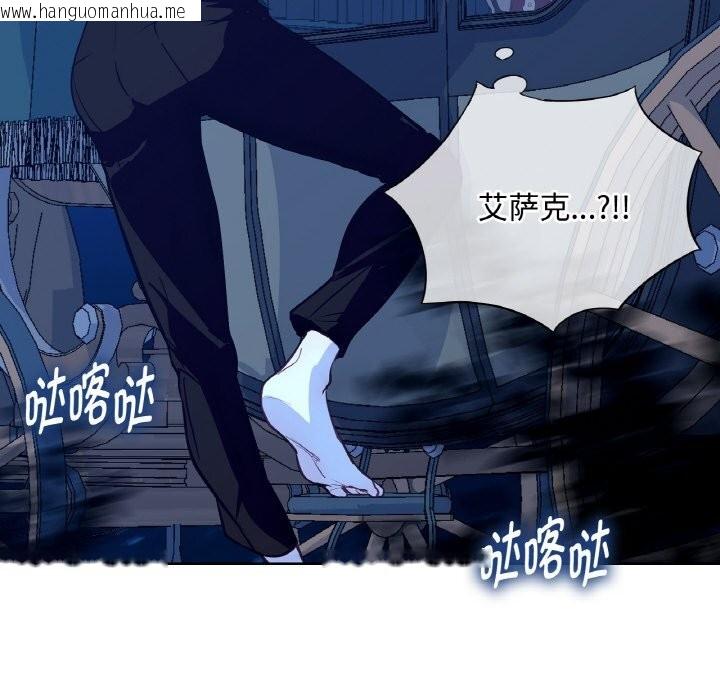 韩国漫画吉赛儿之血韩漫_吉赛儿之血-第12话在线免费阅读-韩国漫画-第137张图片