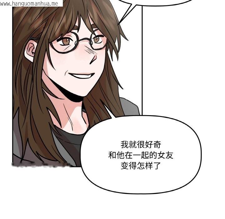 韩国漫画附属品少女的叛逆期韩漫_附属品少女的叛逆期-第9话在线免费阅读-韩国漫画-第65张图片