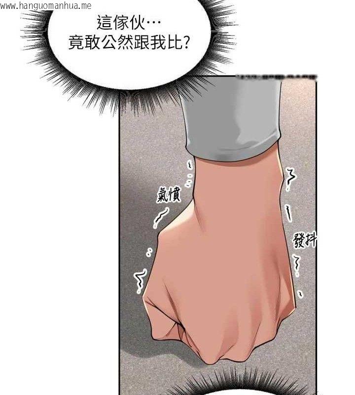 韩国漫画里长孙子开麦啦韩漫_里长孙子开麦啦-第17话-和他做没有这么爽!!在线免费阅读-韩国漫画-第97张图片
