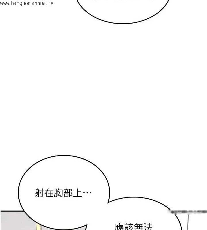 韩国漫画飞机杯女神连线中韩漫_飞机杯女神连线中-第22话-磨人的小妖精在线免费阅读-韩国漫画-第67张图片