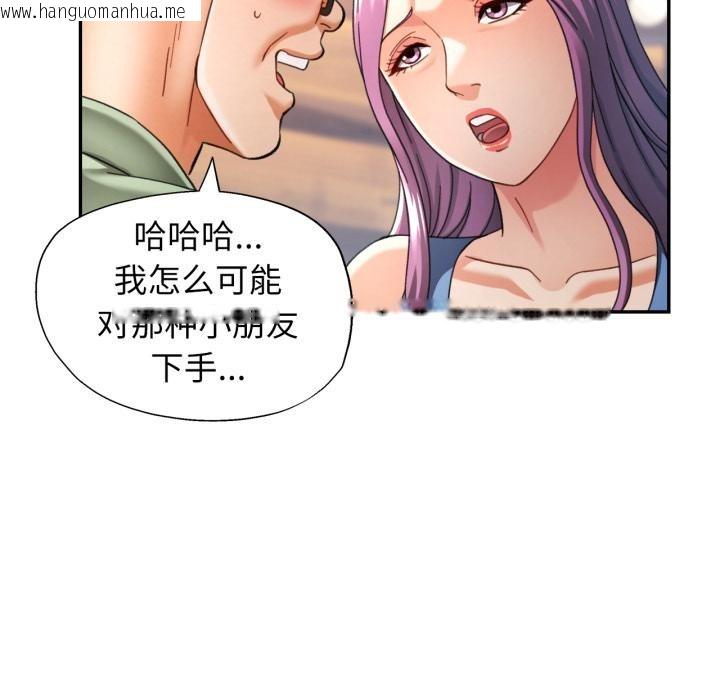 韩国漫画可以爱你吗韩漫_可以爱你吗-第63话在线免费阅读-韩国漫画-第106张图片