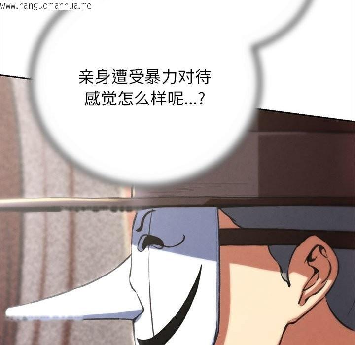 韩国漫画危险同学会韩漫_危险同学会-第78话在线免费阅读-韩国漫画-第91张图片