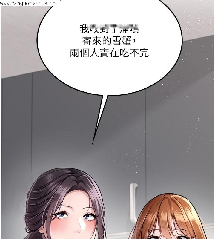 韩国漫画借妻条约韩漫_借妻条约-第1话-危险的交易在线免费阅读-韩国漫画-第106张图片