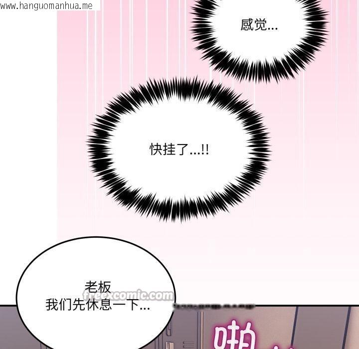 韩国漫画男人止步韩漫_男人止步-第14话在线免费阅读-韩国漫画-第14张图片