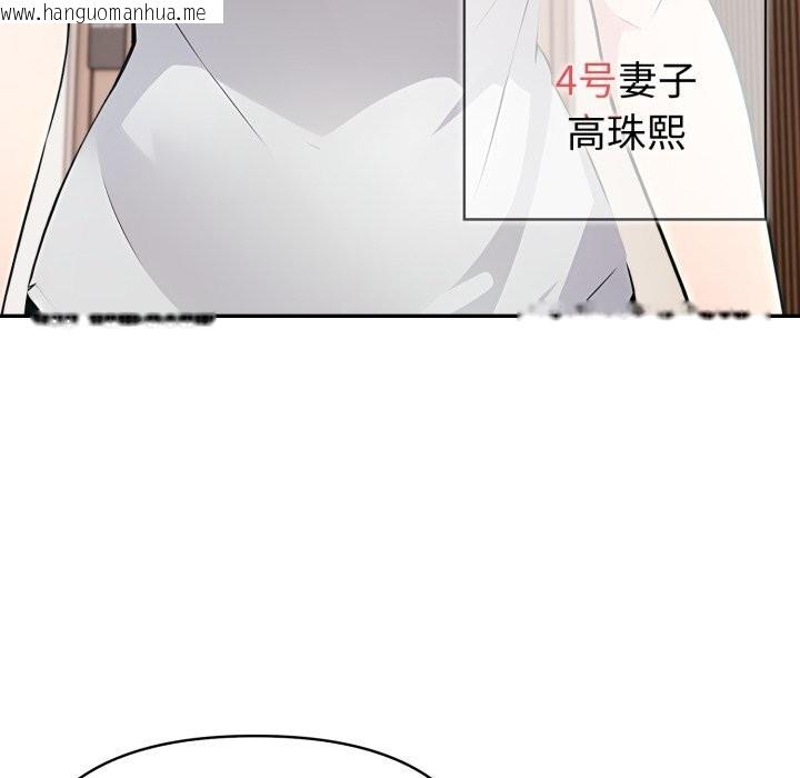 韩国漫画夫妇游戏韩漫_夫妇游戏-第38话在线免费阅读-韩国漫画-第48张图片