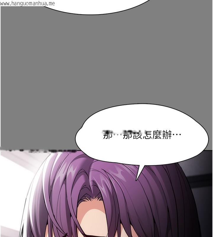 韩国漫画痴汉成瘾韩漫_痴汉成瘾-第138话-完美人生中的污点在线免费阅读-韩国漫画-第26张图片